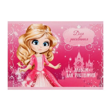 Album for drawing A4, 8 sheets on the paper clip "Princess 2", covered cardboard, internal block offset 100 g/m²