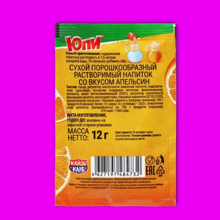 Soluble drink YUPI Orange, 12 g-1