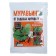 Muravine means "Green Balt", from garden ants, 10 g