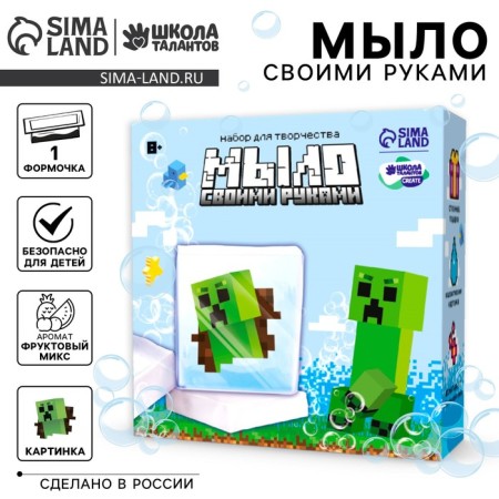 DIY soap. Set for creativity "Pixel World" 1 form