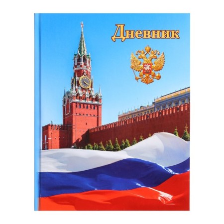 Universal diary for grades 1-11, "Symbolism-1", solid cover 7BC, glossy lamination, 40 sheets-1