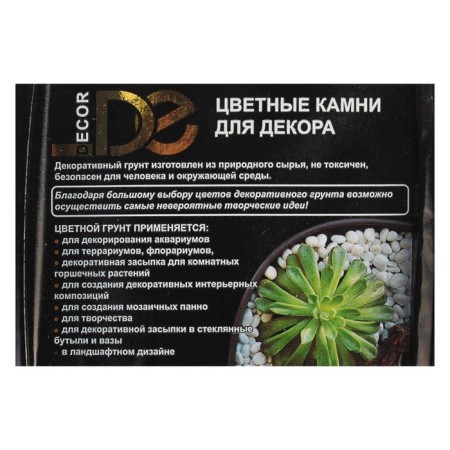 Soil for the aquarium (5-10 mm), dark green, 350 g-1