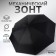 Mechanical umbrella "monoton", 3 additions, 8 spokes, r = 49 cm, color mix