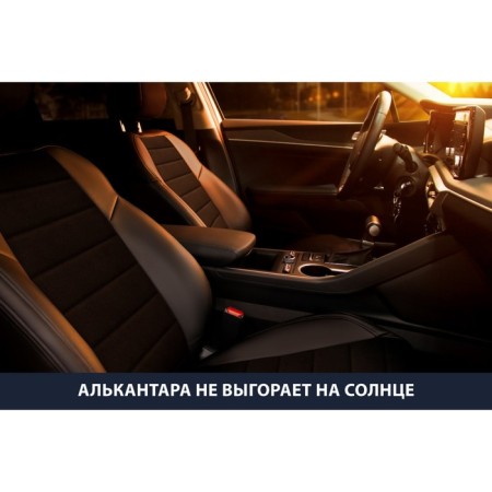 Auto-Chelecs Rival String (back. Back 40.60), Lada Vesta, Vesta Cross sedan, station wagon (without rear armrest), alcantara, eco-leather, SC.6002.3-12