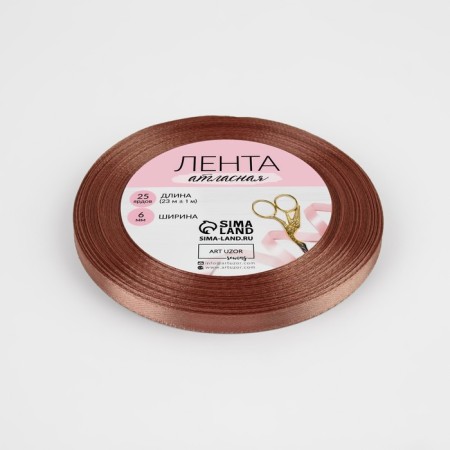 Satin tape, 6 mm × 23 ± 1 m, bronze color No. 117-2