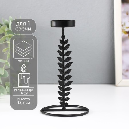 Summary Metal for 1 candle "Ventka with leaves" d = 4 cm 8x8x13.5 cm