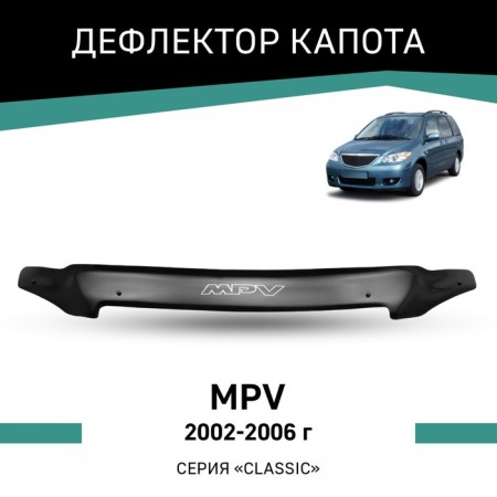 Defly hood deflector for Mazda MPV, 2002-2006