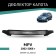 Defly hood deflector for Mazda MPV, 2002-2006