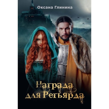 Award for Regiard. Glinina O.