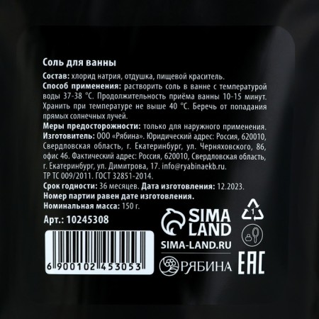 Bath salt “With Extract of Wishes”, 150 g, blackberry aroma, Beauty Fox-4
