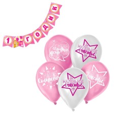 Girlyanda Paper Set “Happy Birthday. 1 year ” + balls set 5 pieces