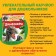 Encyclopedia for kindergarten "Dinosaurs"