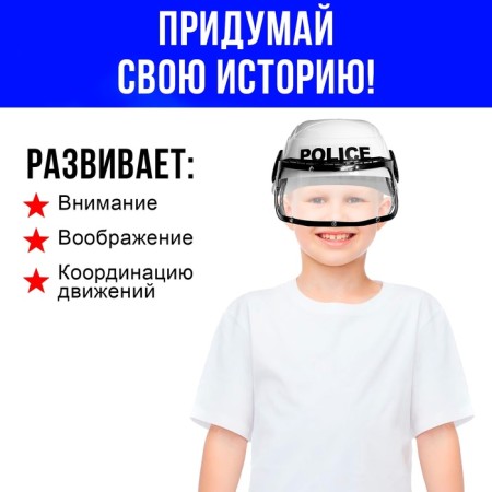 The helmet of the policeman "Peacemaker"-4