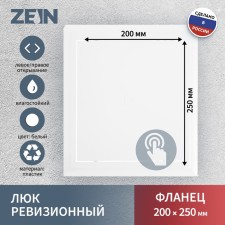 Revisionine Zein Lux LK2025, 200 x 250 mm, plastic