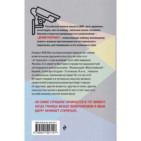 Высшая каста. Миронов И.Б.-1