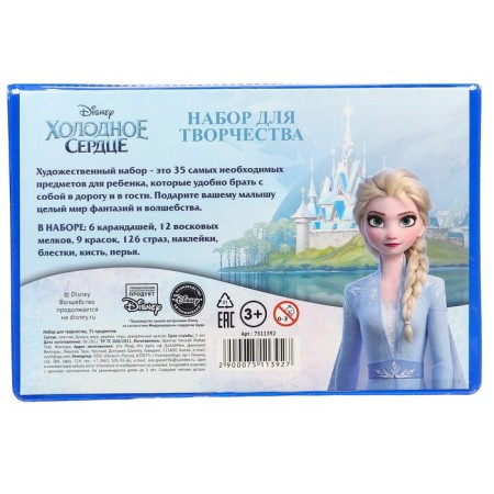 Set for creativity, 35 items, "Anna and Elsa", cold heart-5