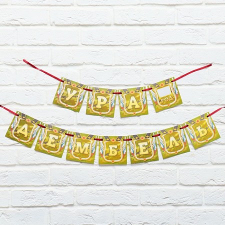 Garland on the Demel tape, length 215 cm-4