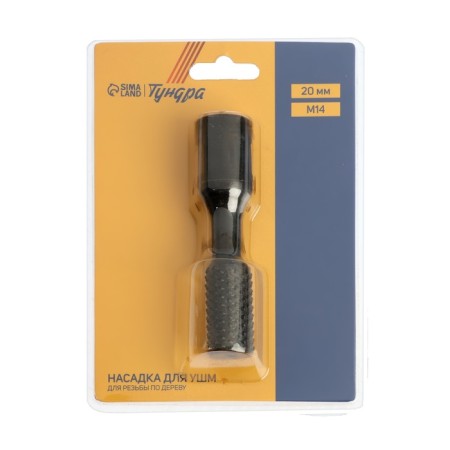 Nozzle for ushm tundra, for woodcarving, 20 mm, m14-6