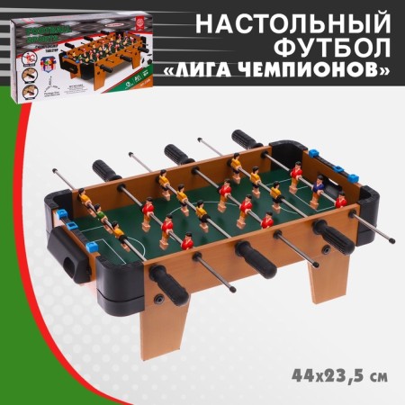 Table football "Champions League"