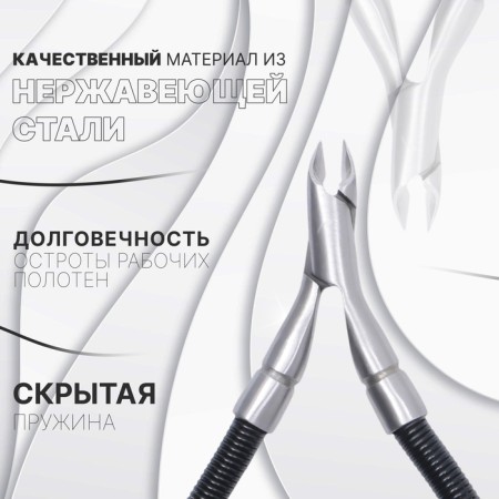 Manicure nippers for the cutter "Premium", hidden spring, 11 cm, blade length - 6 mm, silver/black color-1