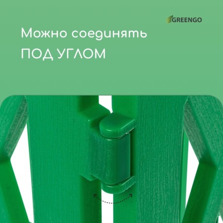 Decorative fence, 35 × 232 cm, 4 sections, plastic, green, Modern, Greengo-4