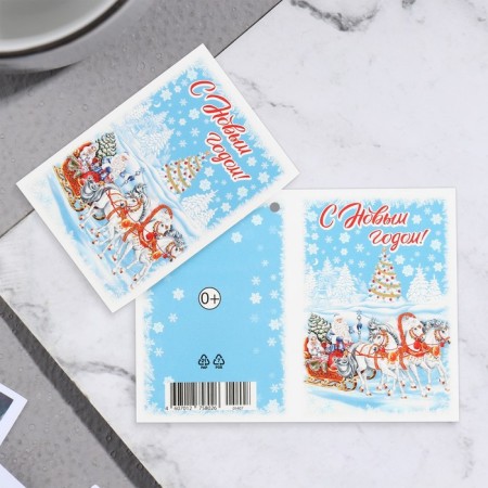 Happy New Year Postcard "Happy New Year!" Sani, 11.5x8.5 cm