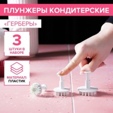 A set of Plunels of the confectionery shares 