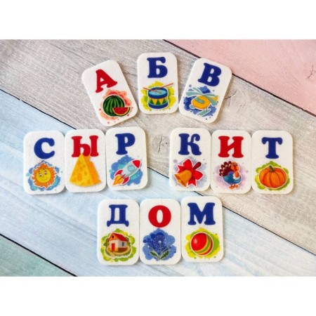 Fetter alphabet on magnets-1