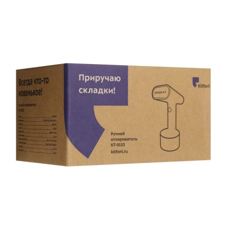 KitFort KT-9153, manual, 1500 watts, 150 ml, 20 g/min, beige-9