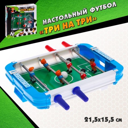 Three -three -three desktop football