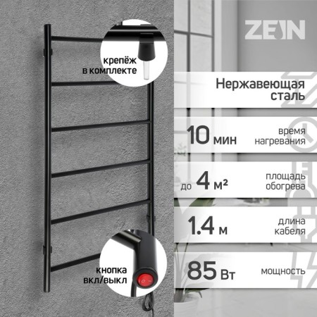 Electric towel Zein PE-04, Classic, 500x800 mm, 6 crossbars, black-1