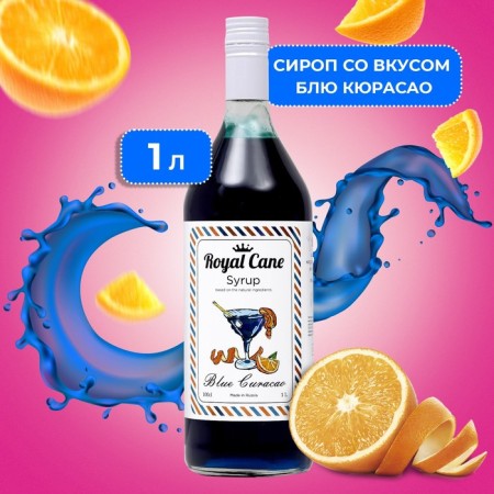 Royal Curasao syrup, 1 liter