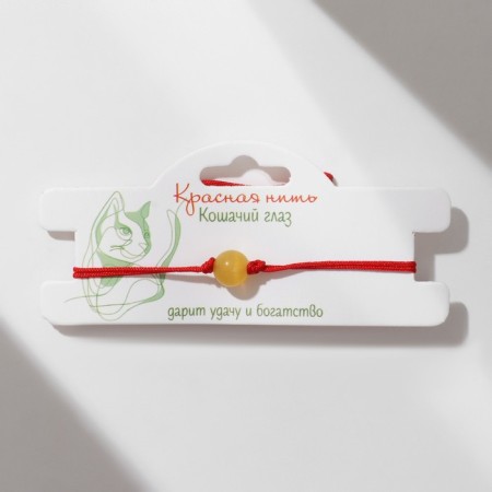 Bracelet-reinforcing "red thread" cat eyes, yellow color, d = 8-1