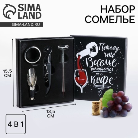 Gift set of corkscrew, aerator, cap, thermometer "Fun does not begin with coffee"-6