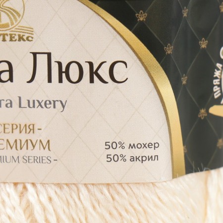 Пряжа "Ангара Люкс" 50% акрил, 50% мохер 220м/50гр (080 экрю)-3