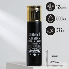 Thermos 