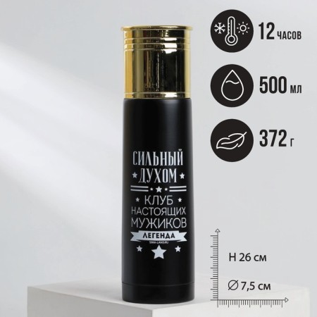 Thermos "strong in spirit", 500 ml, heat conservation time 10-12 hours