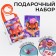 Gift set for the girl "fox", bag, gum set, notebook, tattoo