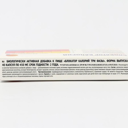Calorie Parm-PROMICAL BLOCTION, 40 capsules-3