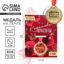 Medal Women's series 