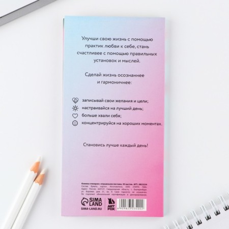 Blocks of paper with tear -off sheets, 3 blocks of 30 sheets "Love for yourself"-5