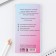 Blocks of paper with tear -off sheets, 3 blocks of 30 sheets "Love for yourself"