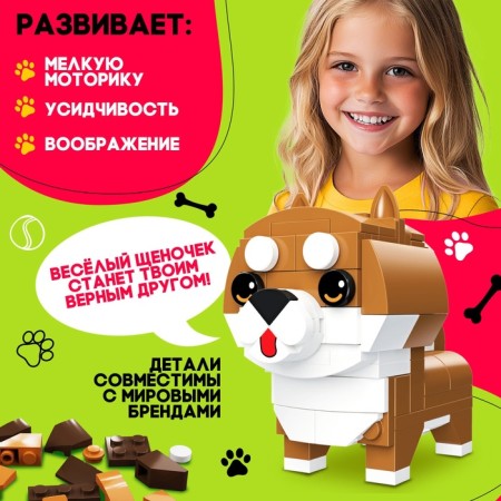 Constructor Cute Pets, Siba-Inu, 102 details-2