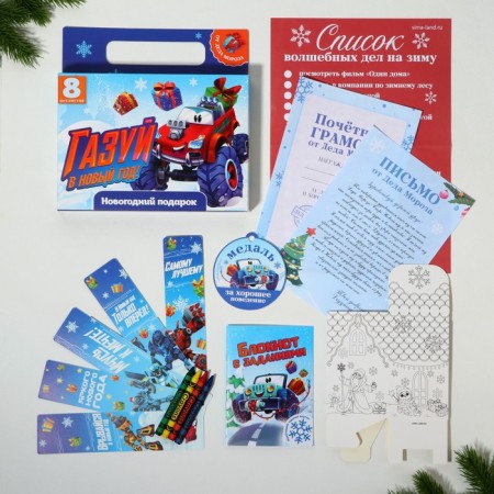 Gift New Year's set of 8 items "Gas the New Year"-27