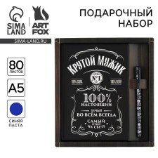 Gift set 