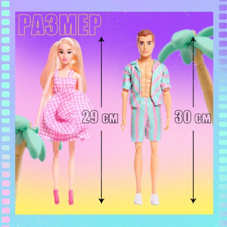Set of dolls "Beach Party"-1