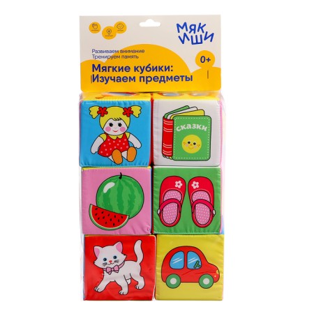 A set of developing soft cubes "objects"-3