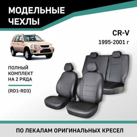 Autoshekhly for Honda CR-V (RD1-RD3), 1995-2001, eco-leather black