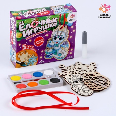 Set for creativity "Christmas toys. Do it yourself: Dragon ”5 pcs.