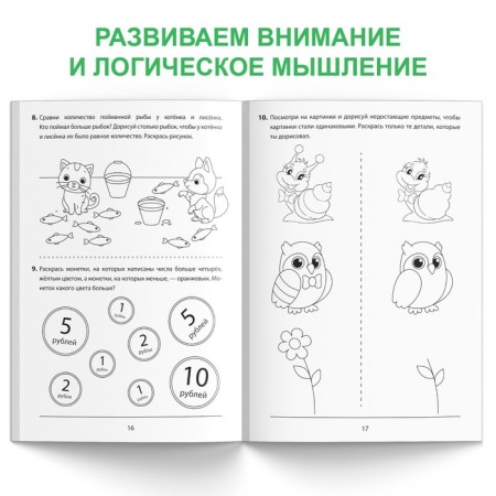 The training book "Learning to compare", 36 p.-3